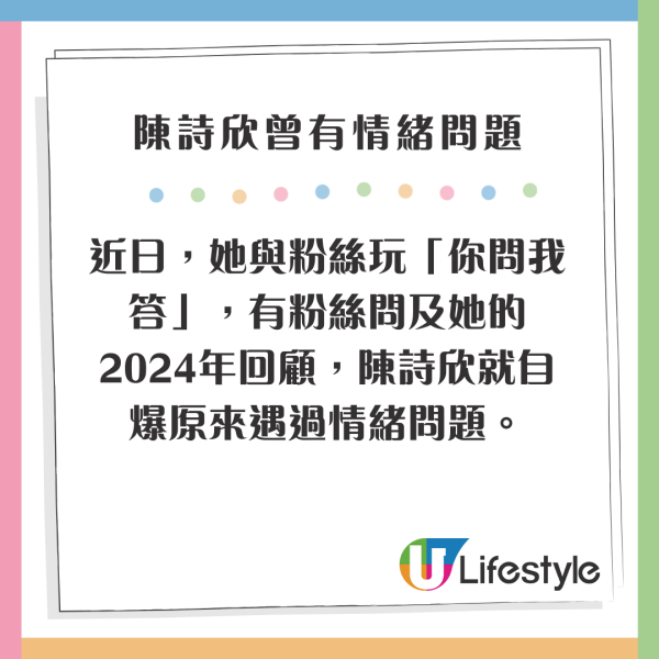 陳詩欣自爆曾有情緒問題困擾 有米老公陪去旅行舒緩壓力