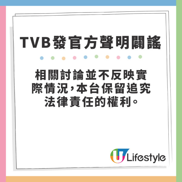 愛回家片酬｜網上瘋傳愛回家演員片酬 TVB發官方聲明闢謠