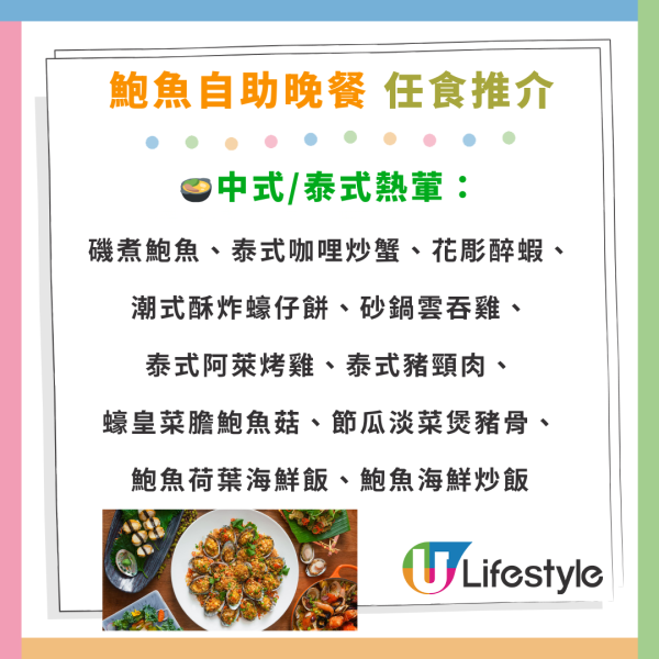 尖沙咀朗廷酒店自助餐優惠買一送一！$222起任食生蠔／波士頓龍蝦／鮑魚／Mövenpick雪糕