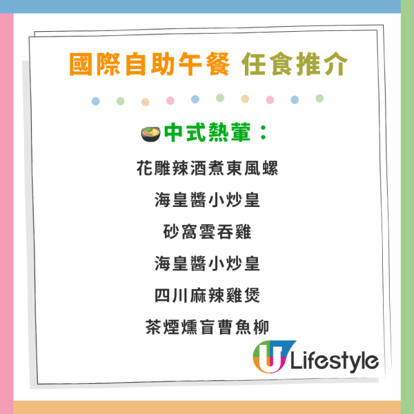 尖沙咀朗廷酒店自助餐優惠買一送一！$222起任食生蠔／波士頓龍蝦／鮑魚／Mövenpick雪糕