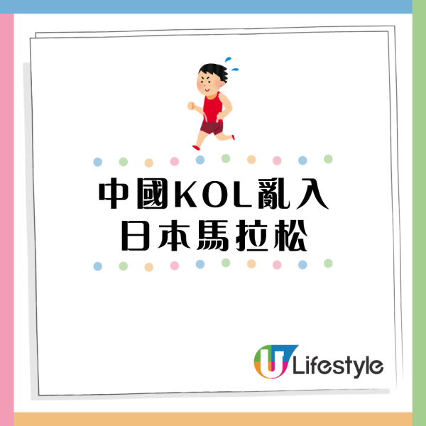 有片|內地男為流量亂入日本馬拉松 無視現場職員阻止 中日網民齊炮轟