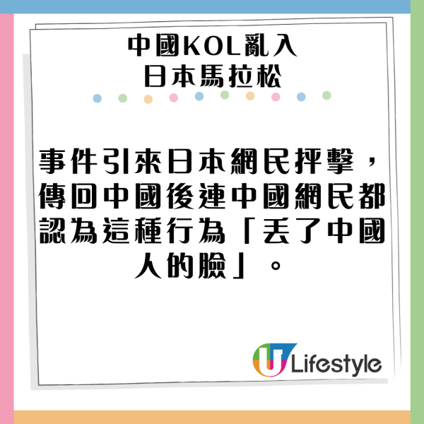 有片|內地男為流量亂入日本馬拉松 無視現場職員阻止 中日網民齊炮轟