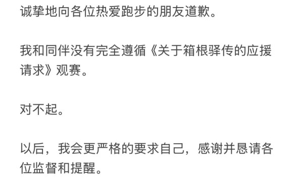 有片|內地男為流量亂入日本馬拉松 無視現場職員阻止 中日網民齊炮轟