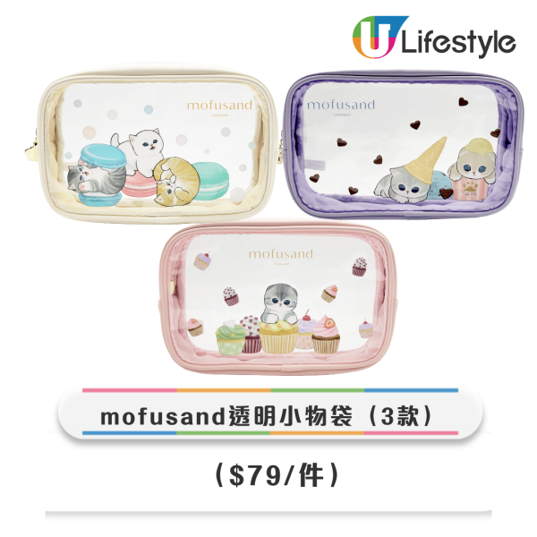 7-Eleven新推Sanrio / mofusand實用精品！保溫瓶 / 化妝包 / 購物袋