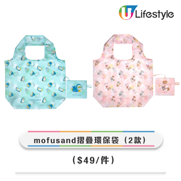 7-Eleven新推Sanrio / mofusand實用精品！保溫瓶 / 化妝包 / 購物袋