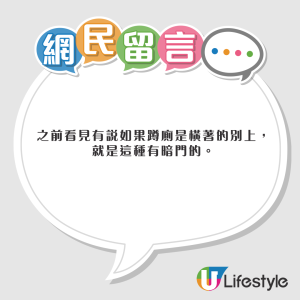 網民揭南昌廁所暗門籲小心 留言猜測天馬行空：有女生被消失 