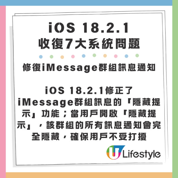 iOS 18.2.1更新釋出! 修復系統7大錯誤 蘋果建議用戶儘快安裝