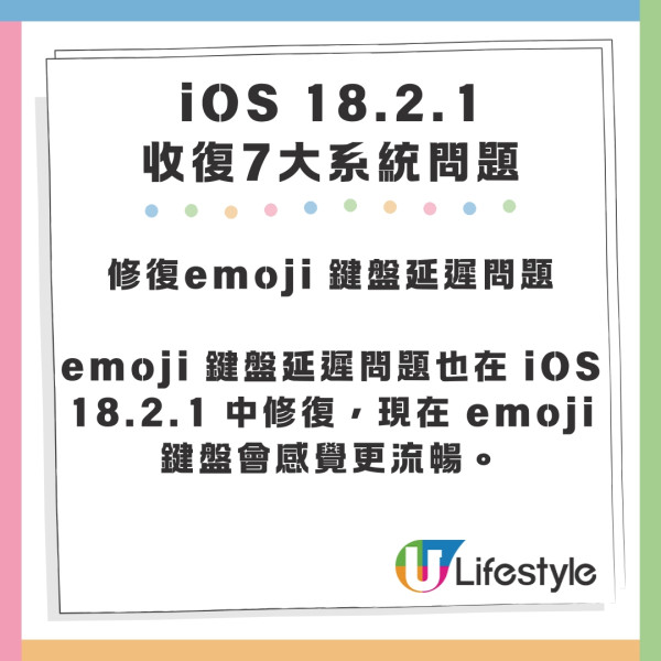 iOS 18.2.1更新釋出! 修復系統7大錯誤 蘋果建議用戶儘快安裝