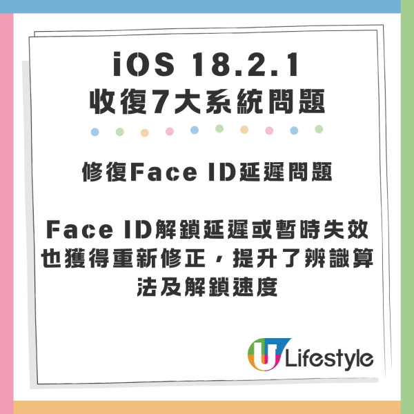 iOS 18.2.1更新釋出! 修復系統7大錯誤 蘋果建議用戶儘快安裝