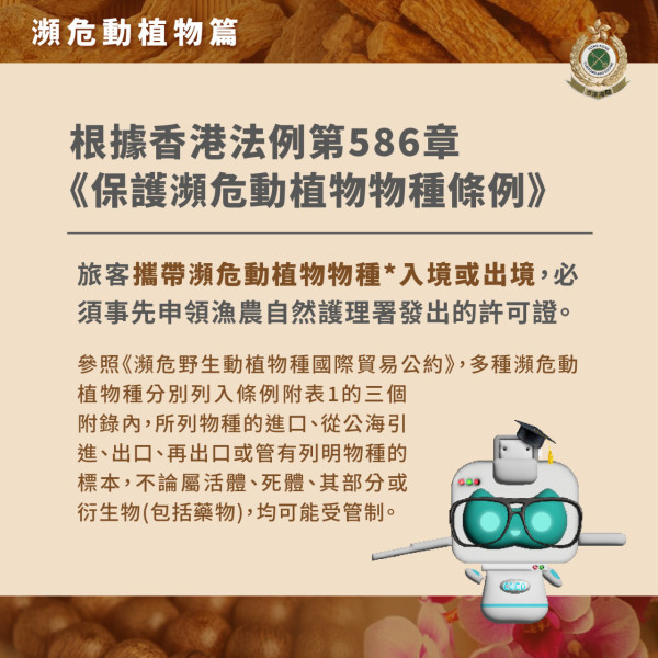 北上辦年貨攻略 留意十大入境物品管制 半熟溏心蛋入境有冇問題？