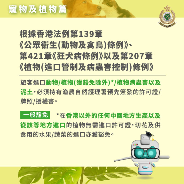 北上辦年貨攻略 留意十大入境物品管制 半熟溏心蛋入境有冇問題？