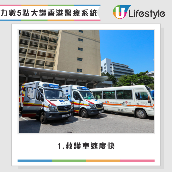 內地醫生親歷香港救護車送院！列5點打破「就醫難」印象：醫生角度五星好評