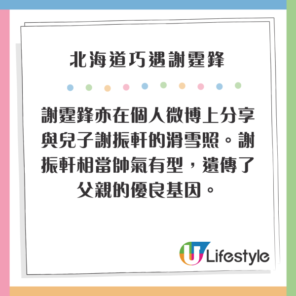 內地客日本巧遇梁朝偉獲合照 後面竟有陳奕迅亂入引全網羡慕 