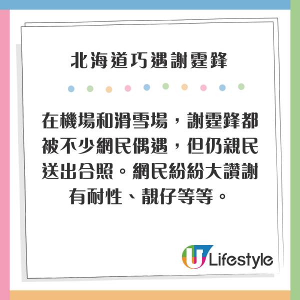 內地客日本巧遇梁朝偉獲合照 後面竟有陳奕迅亂入引全網羡慕 