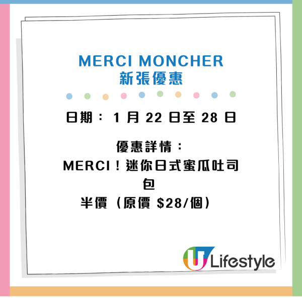 日本過江龍麵包店「MERCI MONCHER」襲港！首家海外分店 必試⽇式蜜瓜吐司包／北海道⽜乳軟包／北海道⽜乳酥撻