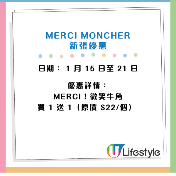 日本過江龍麵包店「MERCI MONCHER」襲港！首家海外分店 必試⽇式蜜瓜吐司包／北海道⽜乳軟包／北海道⽜乳酥撻