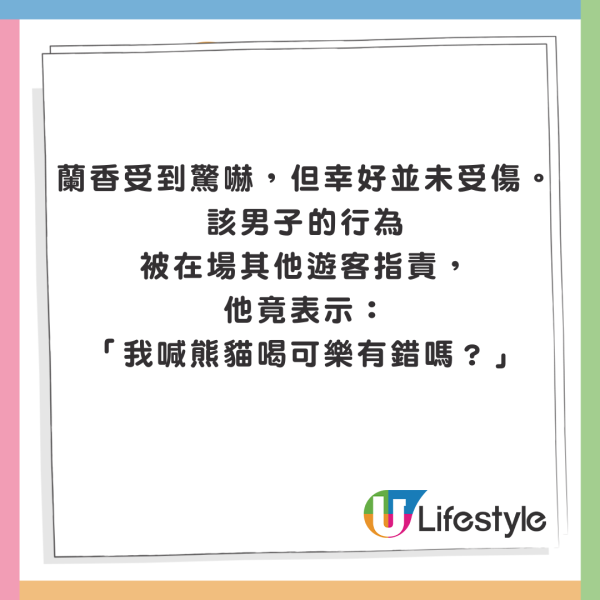 重慶大熊貓突然被扔膠樽受驚 涉事男遊客：叫佢飲可樂有錯咩？ 