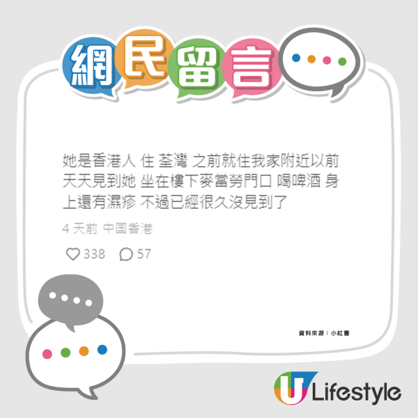 38歲港女流浪深圳街頭1年？每月$3000生活費露宿公園火車站 網民揭行蹤反常