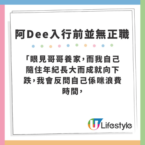 阿Dee何啟華自爆ERROR曾分兩派對立 慶幸自己當初沒入選MIRROR