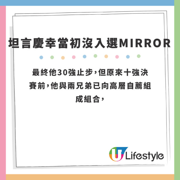 阿Dee何啟華自爆ERROR曾分兩派對立 慶幸自己當初沒入選MIRROR