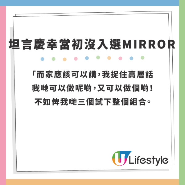 阿Dee何啟華自爆ERROR曾分兩派對立 慶幸自己當初沒入選MIRROR