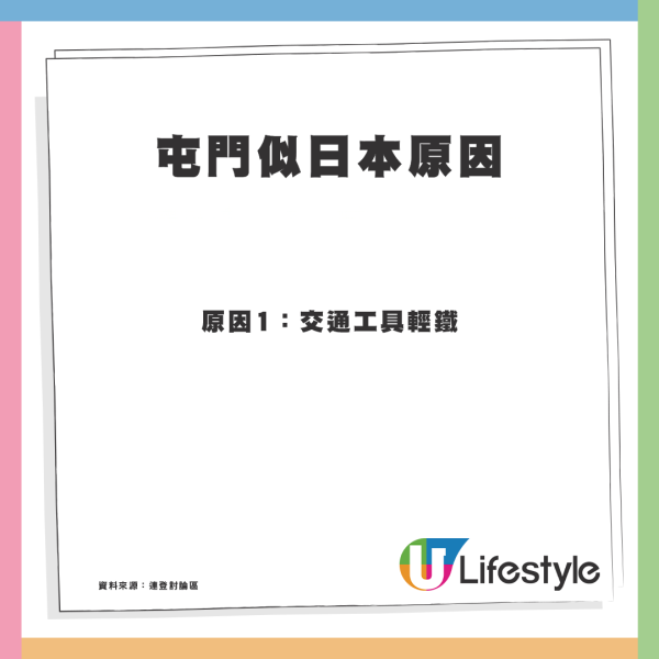 屯門似日本？網民拆解3大原因惹熱議 啟德將軍澳似深圳