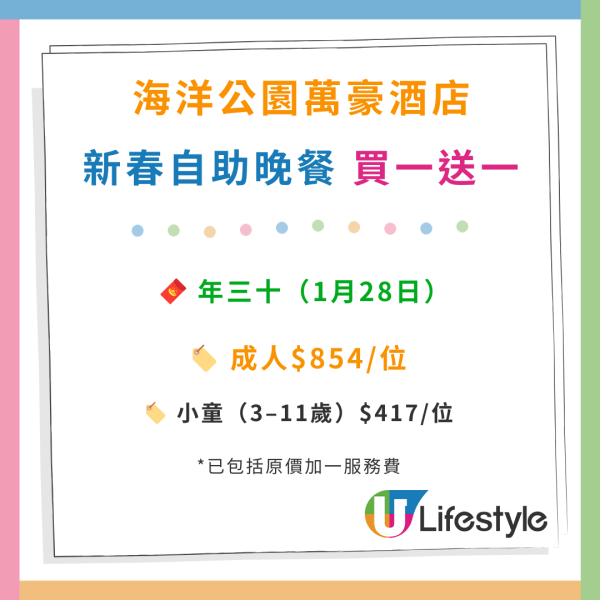 海洋公園萬豪酒店自助餐買一送一$271起！任食雪花長腳蟹／波士頓龍蝦／鮑魚花膠一品窩