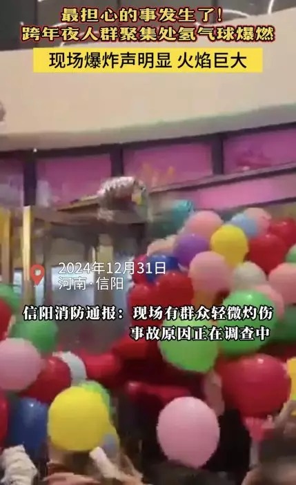 河南商場氫氣球突爆炸自燃 氣球驚變火球！事發一刻曝光 
