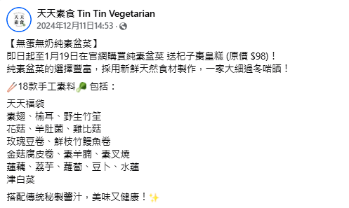 人氣素食品牌沙田店推素食車仔麵！逾30款餸菜 $50三餸車仔麵！推介齋滷味／素羊腩／牛蒡扒