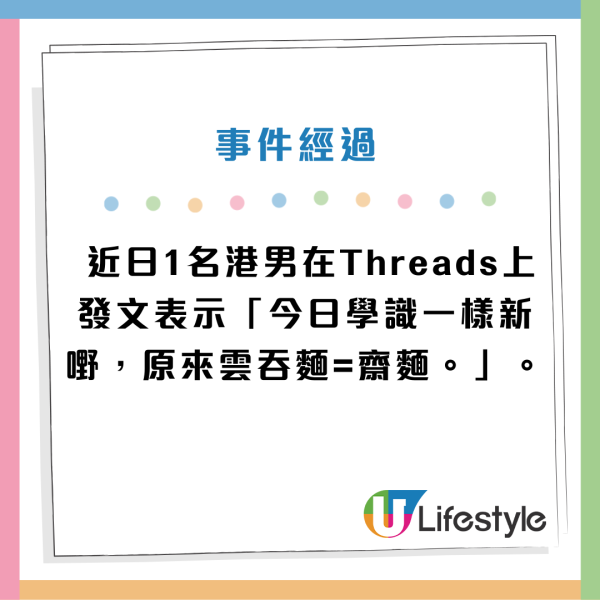 港男外賣雲吞麵「無雲吞」！向外賣平台求助客服竟咁回應...網民鬧爆︰當人白痴？