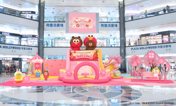 Sesame Street × LINE FRIENDS at Plaza Hollywood新春甜蜜派對