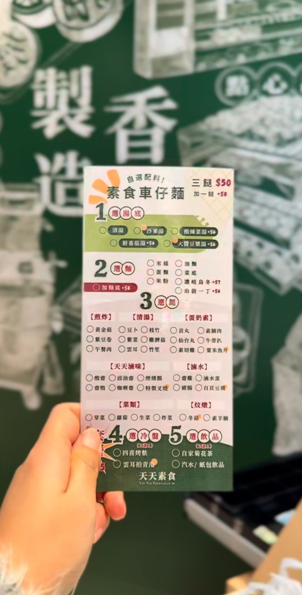 人氣素食品牌沙田店推素食車仔麵！逾30款餸菜 $50三餸車仔麵！推介齋滷味／素羊腩／牛蒡扒