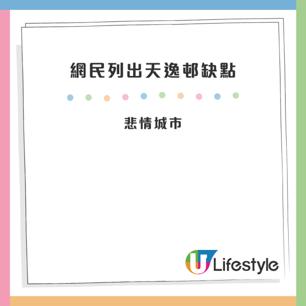 港女獲派天水圍「前居屋」 等足18年一原因好忐忑想拒絕？網民力勸睇咗先：好過派東涌