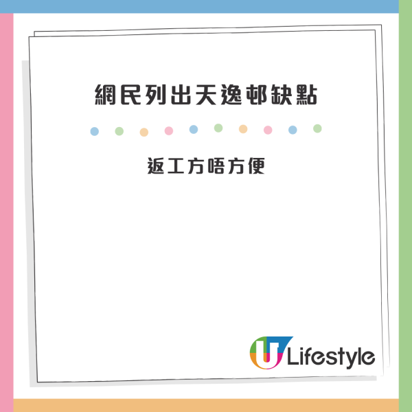 港女獲派天水圍「前居屋」 等足18年一原因好忐忑想拒絕？網民力勸睇咗先：好過派東涌