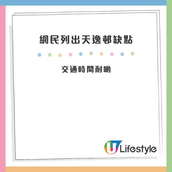 港女獲派天水圍「前居屋」 等足18年一原因好忐忑想拒絕？網民力勸睇咗先：好過派東涌