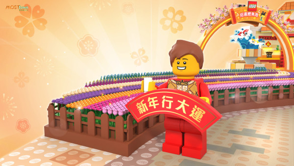 MOSTown新港城中心 x LEGO®春日開運花園