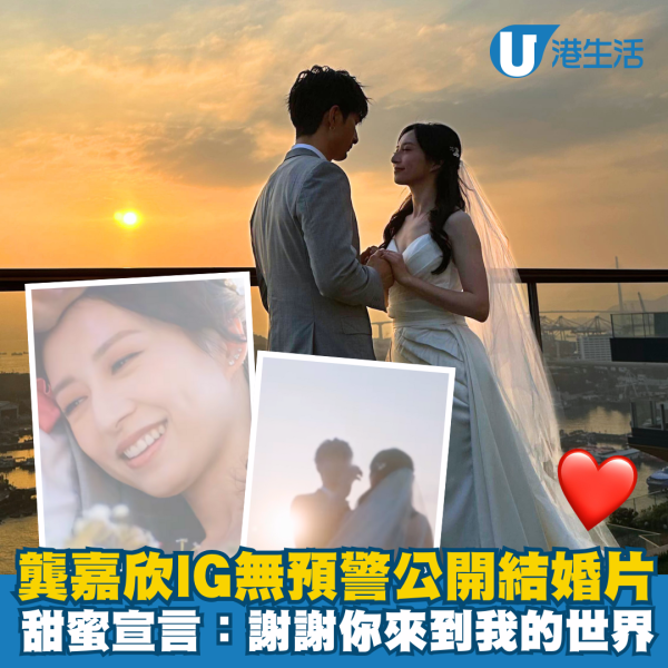 龔嘉欣IG無預警公開結婚片段戴鑽戒 甜蜜依偎神秘男：謝謝你來到我的世界