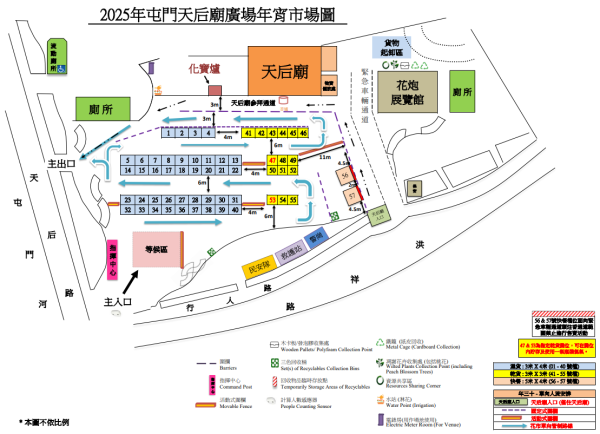 2025年屯門天后廟廣場年宵市場圖（圖片來源︰食環署）