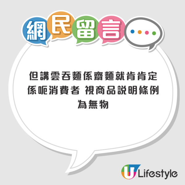 港女攞外賣慘被男車手騷擾！打電話邀約女事主OO極恐怖！網民撐事主教2招自保！