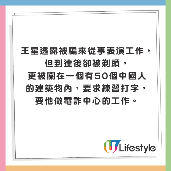 王星事件｜陳奕迅擔心歌迷飛泰國睇騷安危 宣布取消當地個唱 