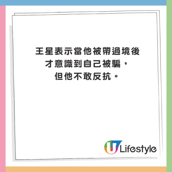 王星事件｜陳奕迅擔心歌迷飛泰國睇騷安危 宣布取消當地個唱 