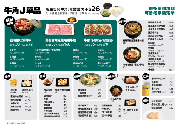 牛角副線登陸啟德體育園！「牛角J」主打燒肉定食 午市套餐$48起