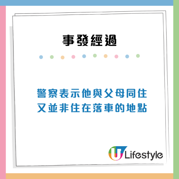 的士怪客！$90車資唔夠錢畀全身得$29 司機報警最後由警員埋單？