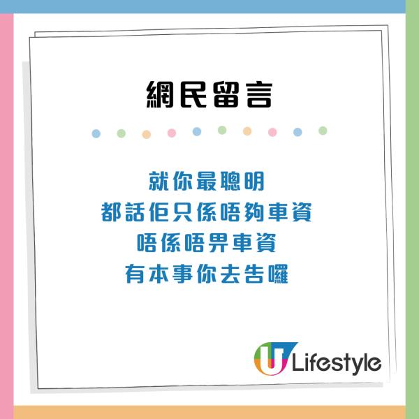 的士怪客！$90車資唔夠錢畀全身得$29 司機報警最後由警員埋單？