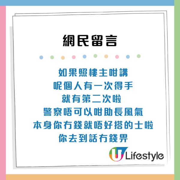 的士怪客！$90車資唔夠錢畀全身得$29 司機報警最後由警員埋單？