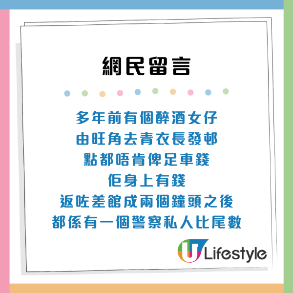 的士怪客！$90車資唔夠錢畀全身得$29 司機報警最後由警員埋單？