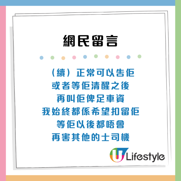 的士怪客！$90車資唔夠錢畀全身得$29 司機報警最後由警員埋單？