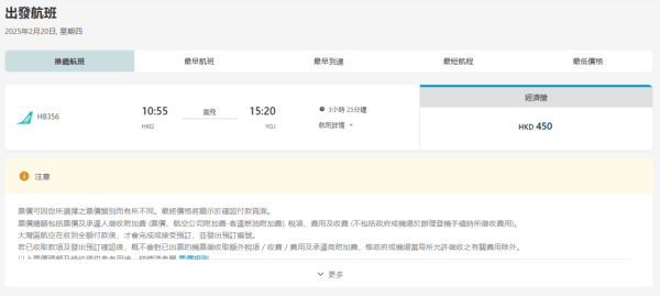 飛日本米子來回機票連稅千三蚊！包20KG寄艙行李！滑雪季出發！ 