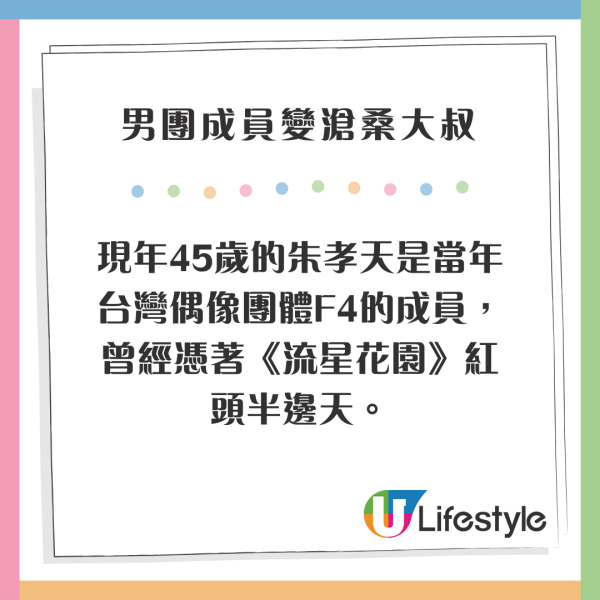 昔日頂流男團成員驚變滄桑大叔 移居內地近況曝光發福不少認不出