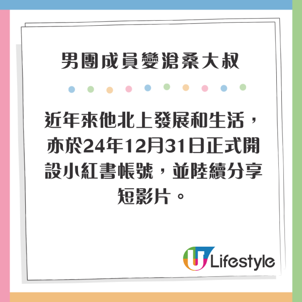 昔日頂流男團成員驚變滄桑大叔 移居內地近況曝光發福不少認不出